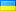 flaga ukraiński